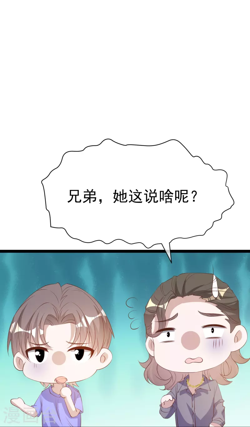 第296话 嘴上都是主义22