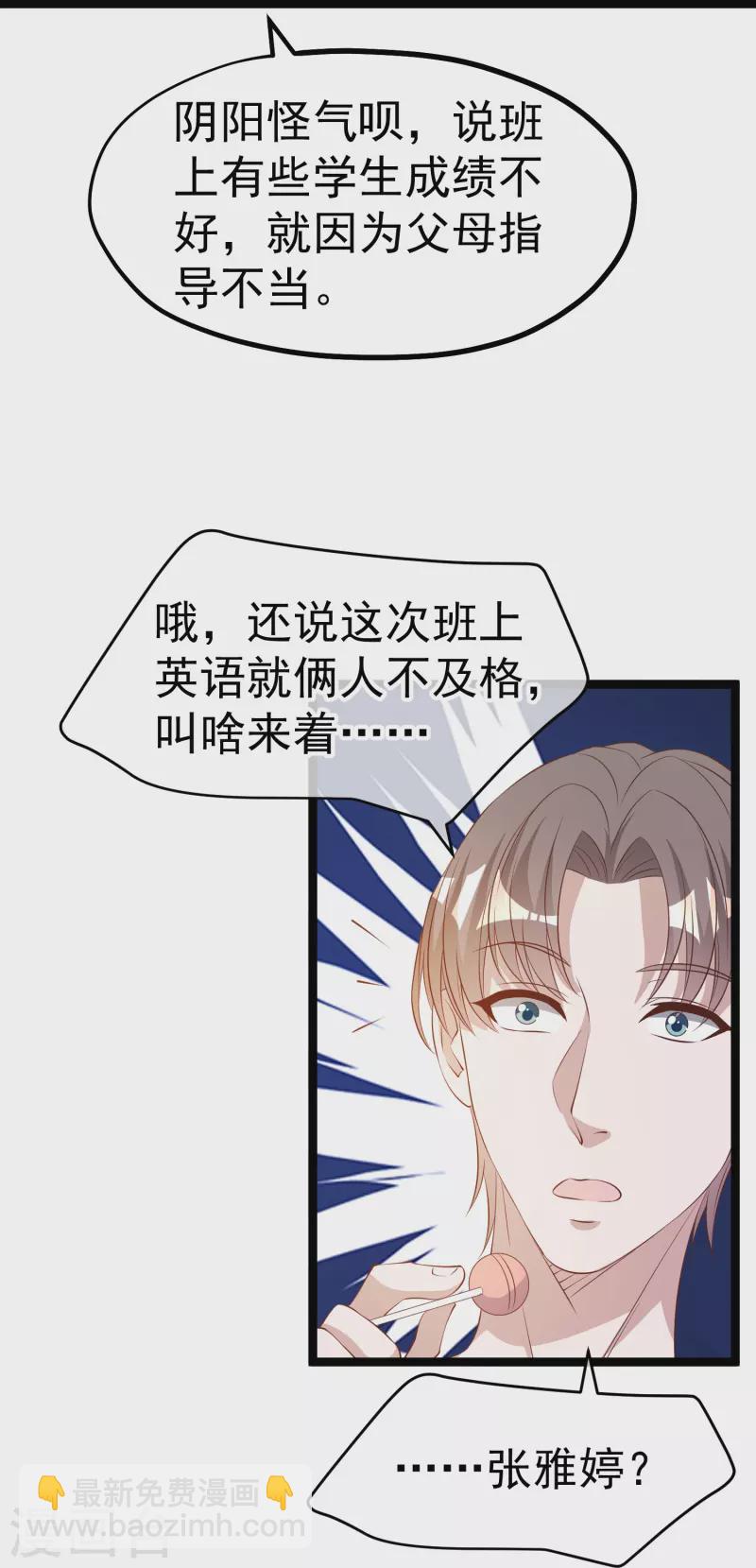 第296话 嘴上都是主义23
