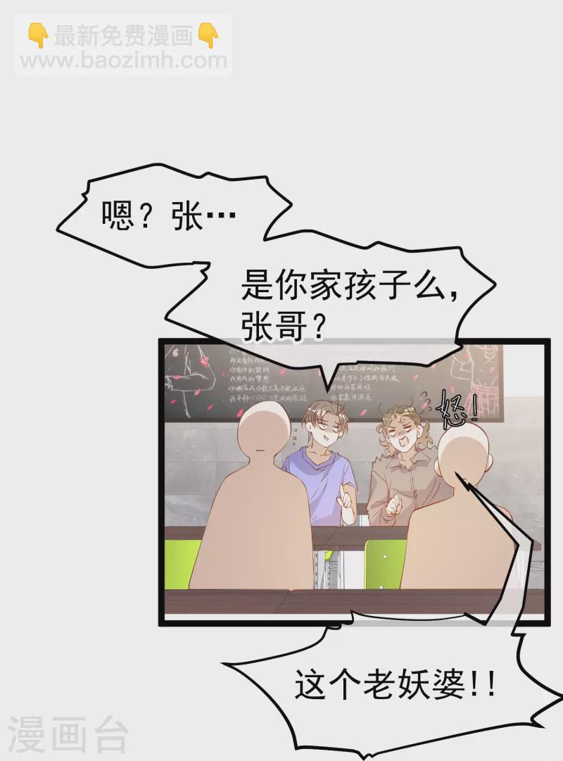 第296话 嘴上都是主义24