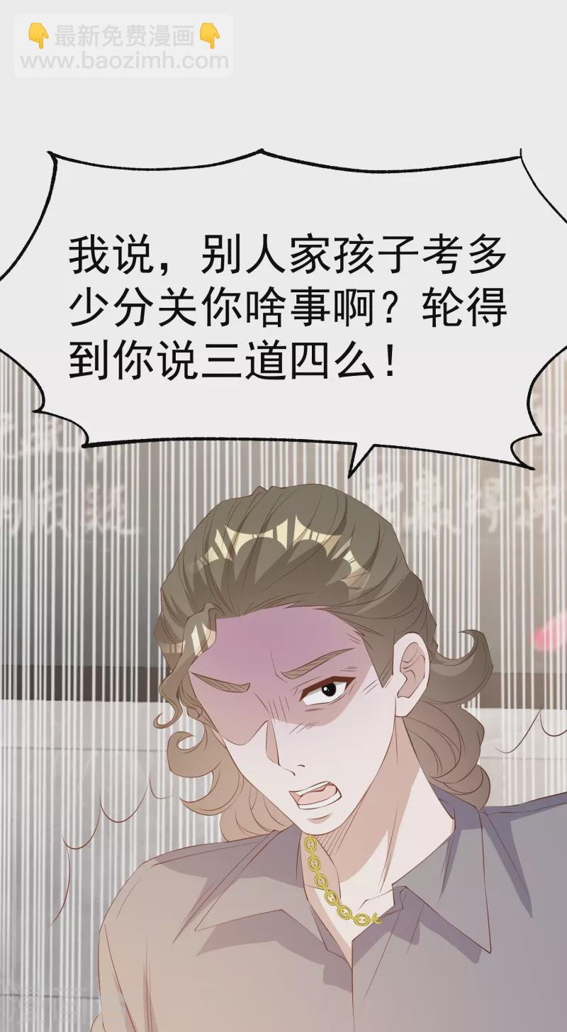 第296话 嘴上都是主义25