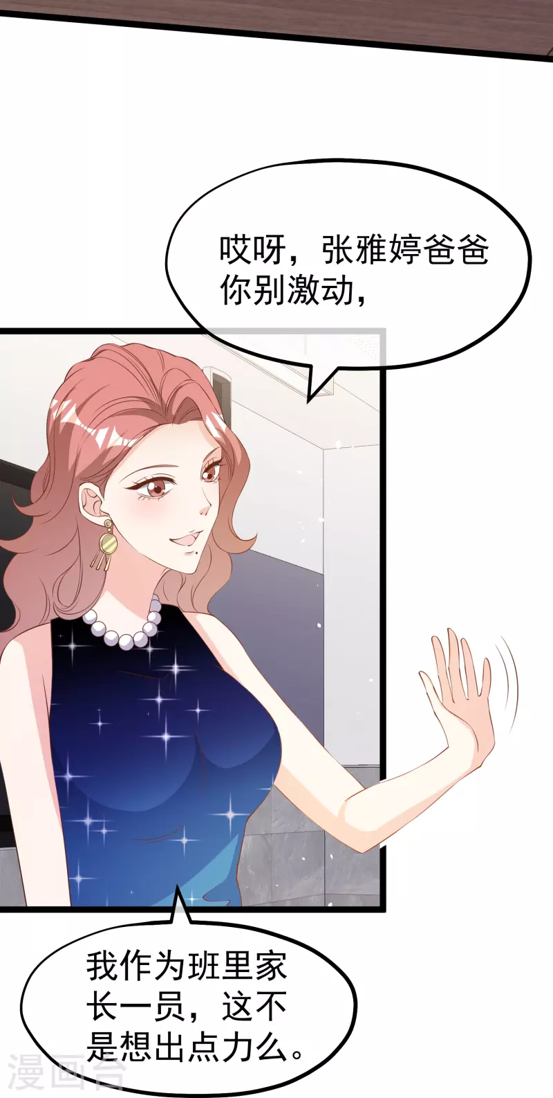 第296话 嘴上都是主义27