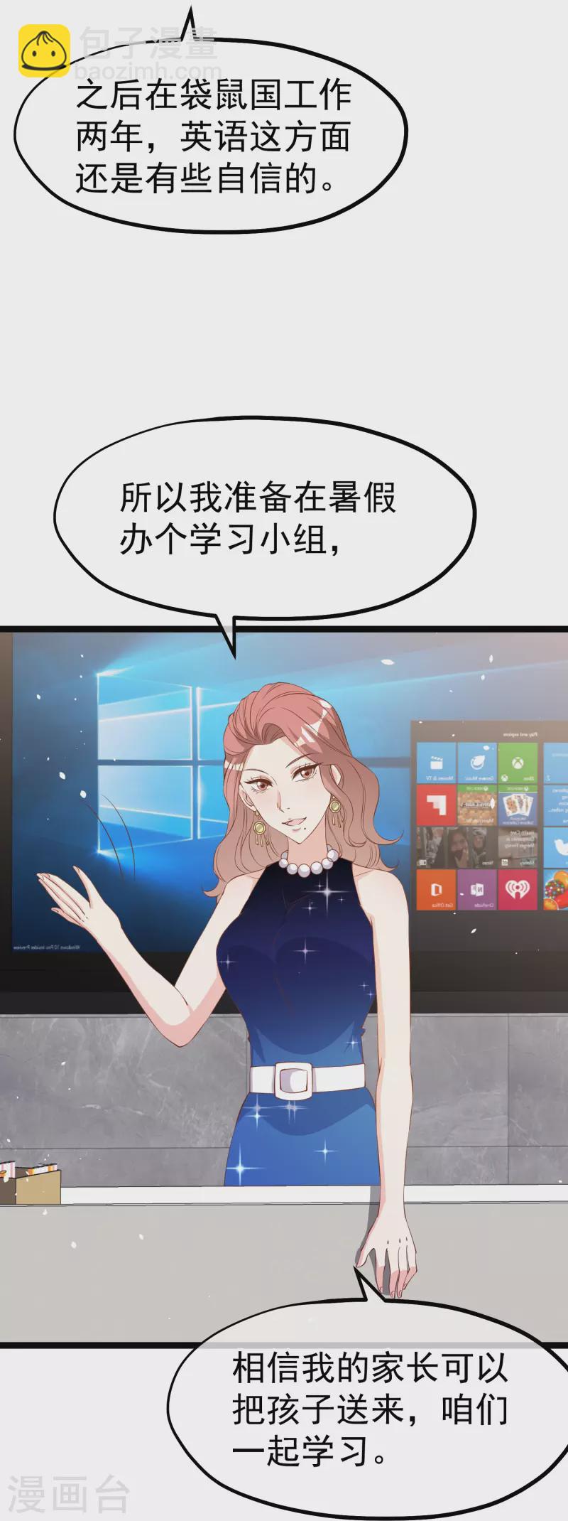 第296话 嘴上都是主义29