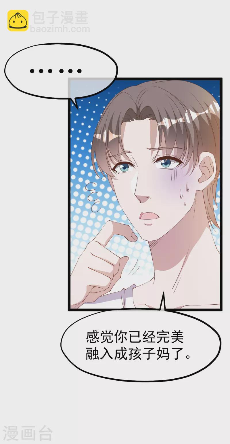 第296话 嘴上都是主义3