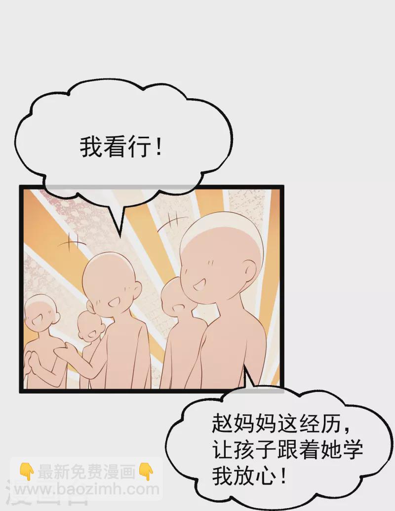 第296话 嘴上都是主义30