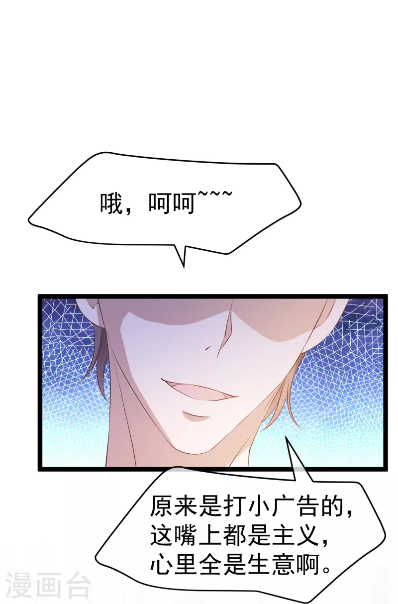 第296话 嘴上都是主义31