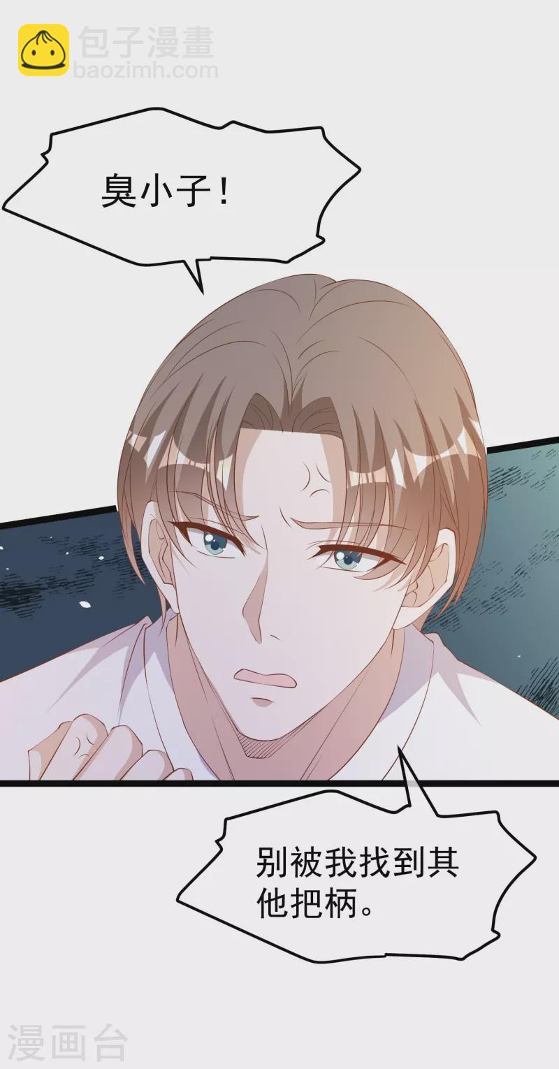 第296话 嘴上都是主义5