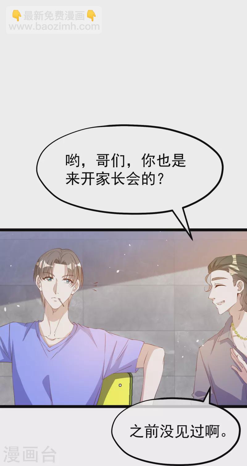 第296话 嘴上都是主义9