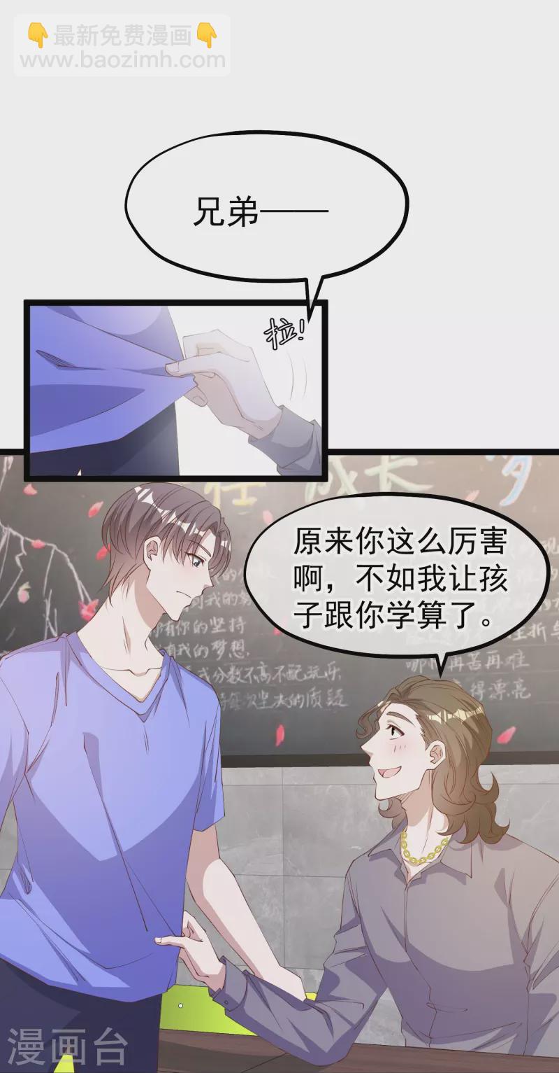 第297话 杜绝早恋的最好方法10