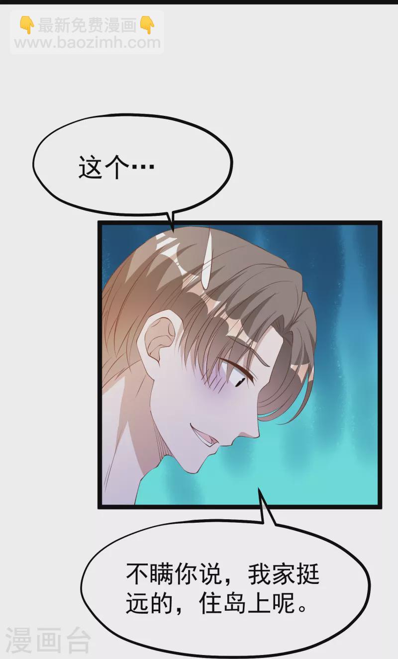 第297话 杜绝早恋的最好方法11