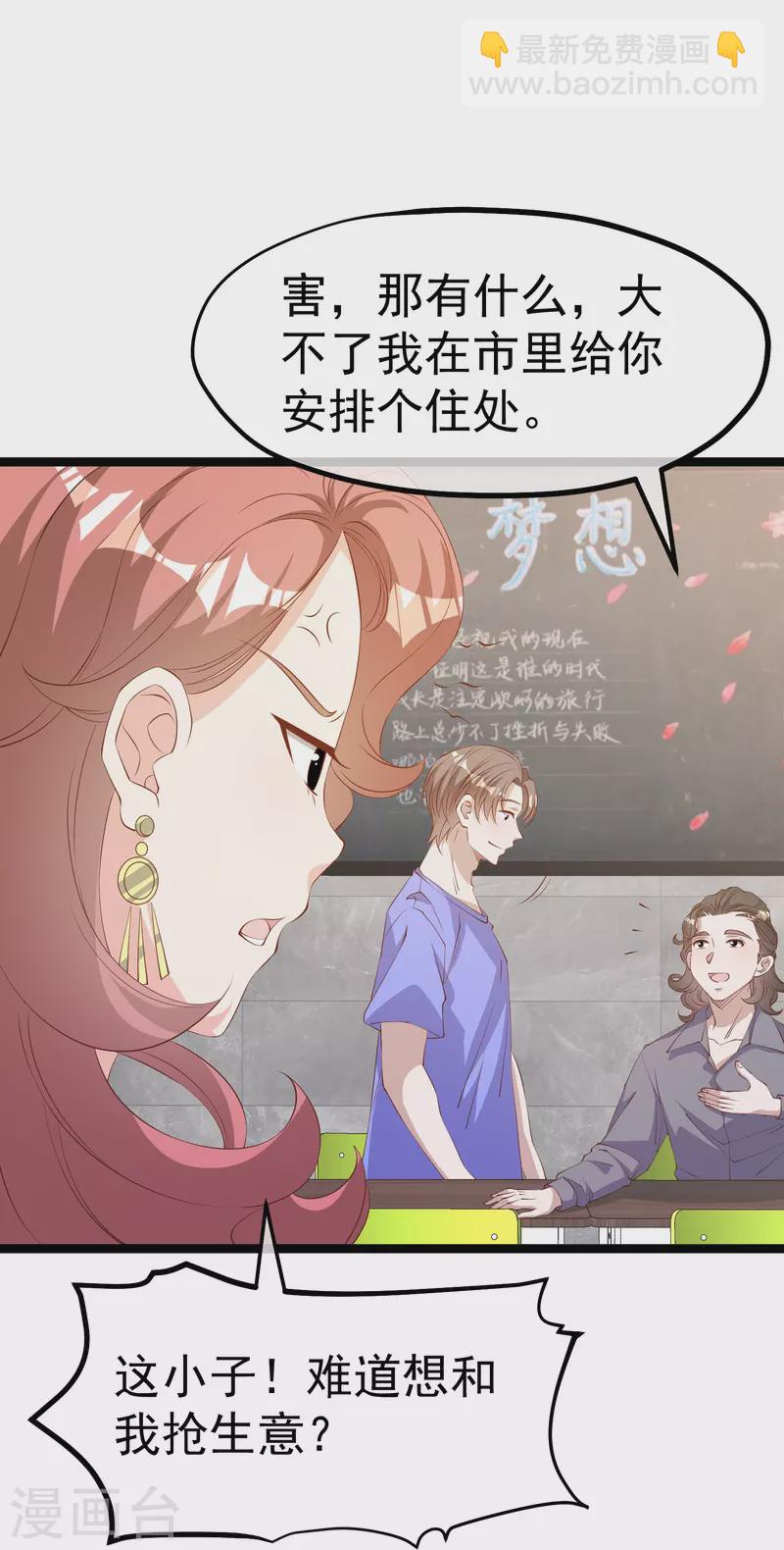 第297话 杜绝早恋的最好方法12