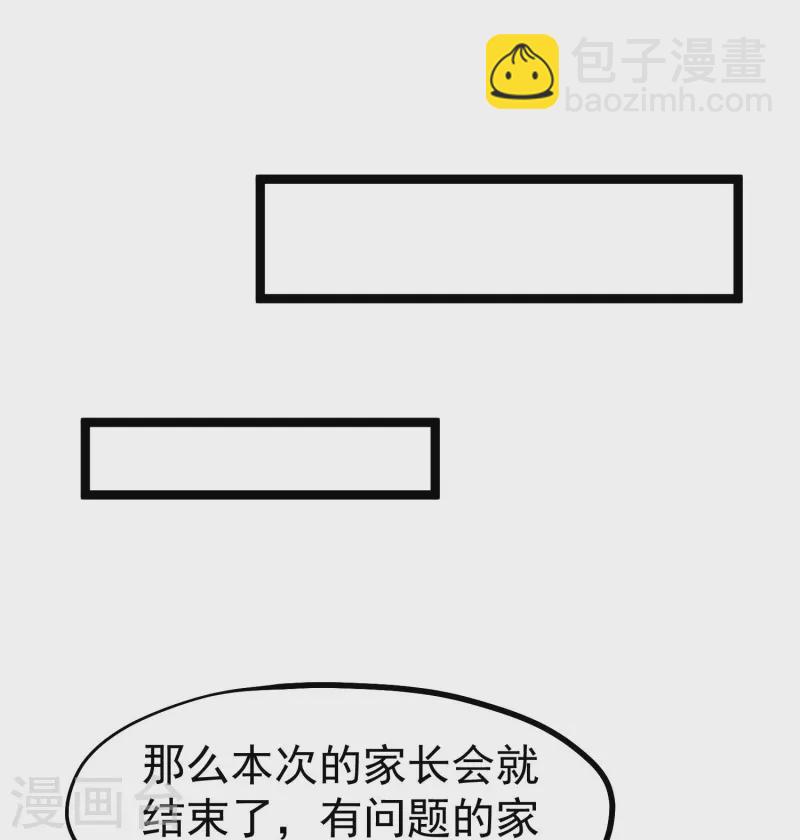 第297话 杜绝早恋的最好方法13