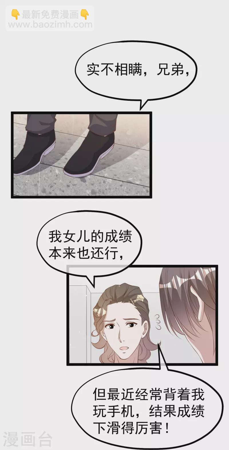第297话 杜绝早恋的最好方法15