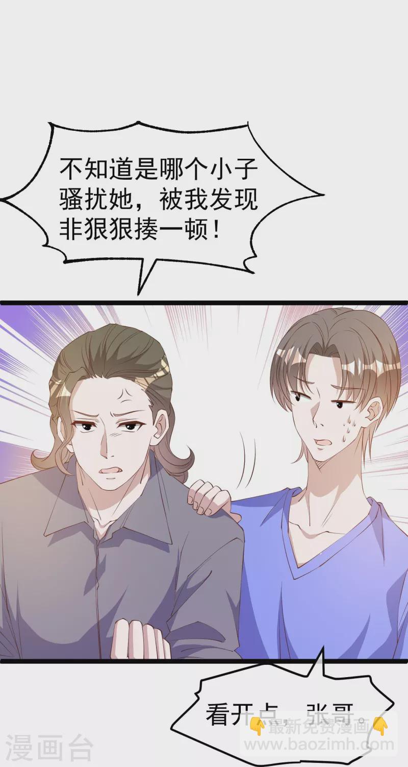 第297话 杜绝早恋的最好方法16