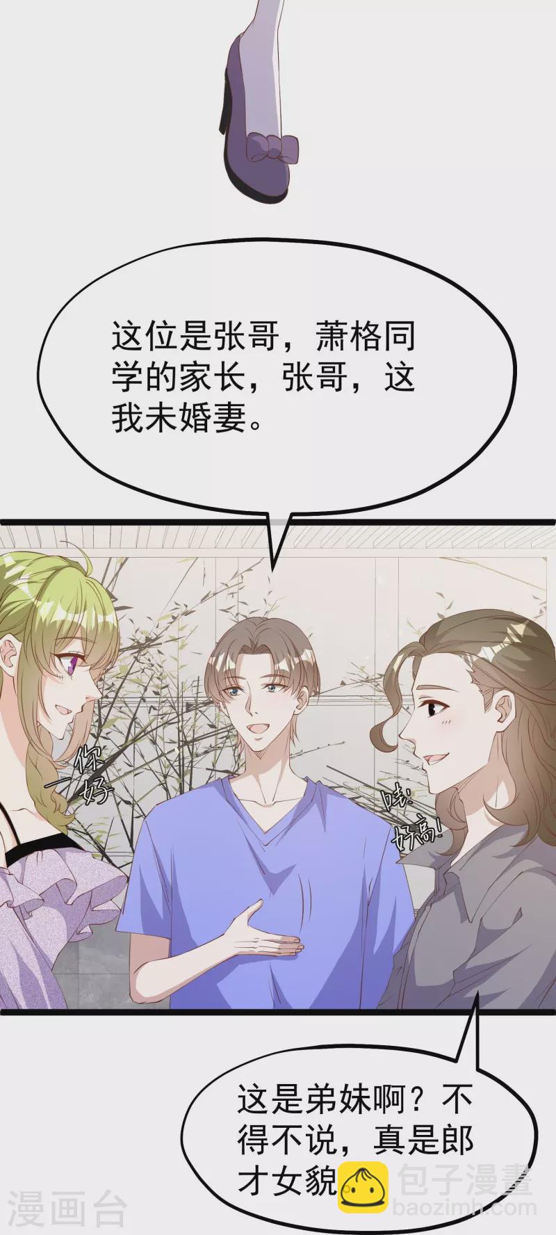 第297话 杜绝早恋的最好方法18