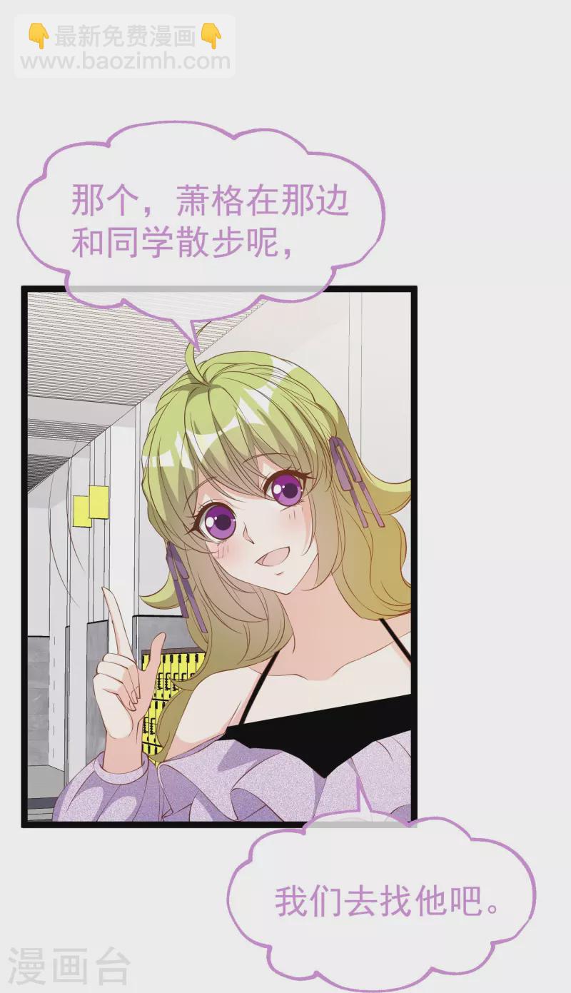 第297话 杜绝早恋的最好方法19