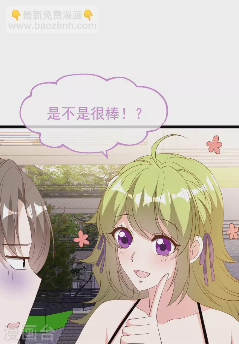 第297话 杜绝早恋的最好方法26