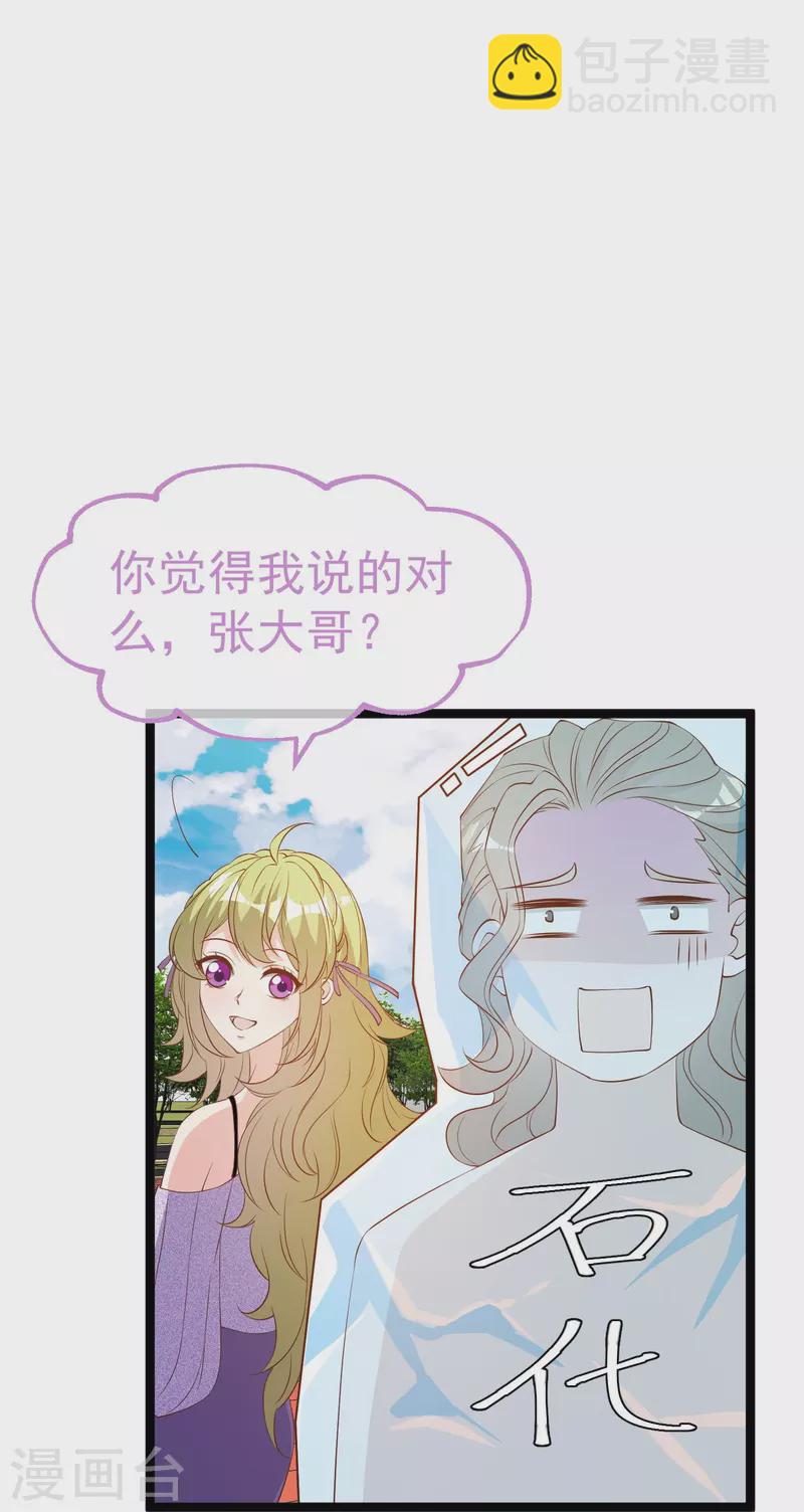 第297话 杜绝早恋的最好方法28