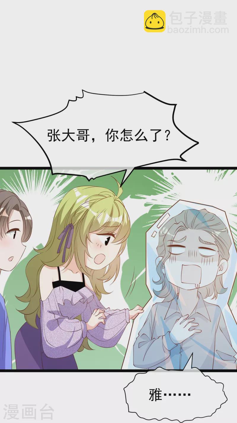 第297话 杜绝早恋的最好方法29
