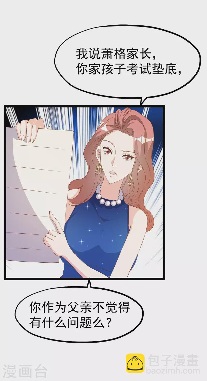 第297话 杜绝早恋的最好方法3