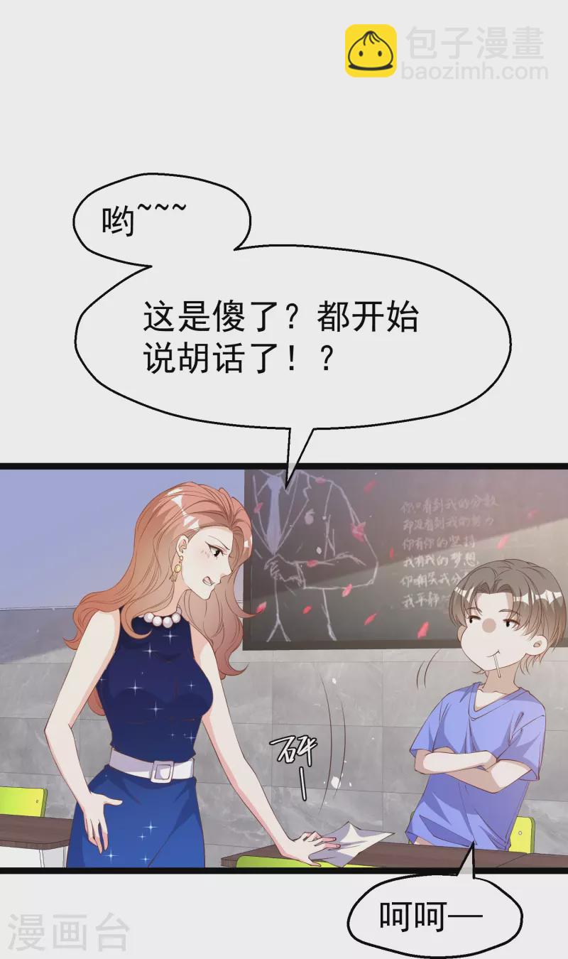 第297话 杜绝早恋的最好方法5