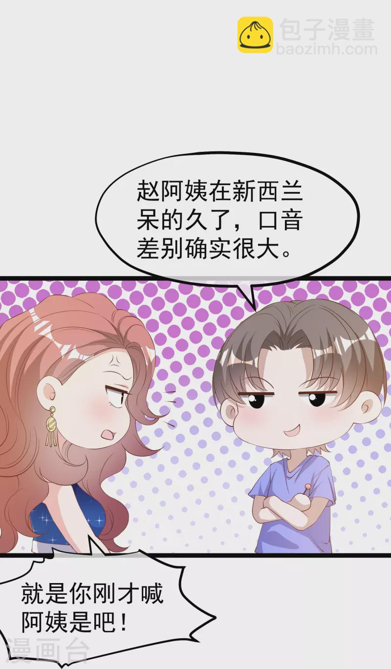第297话 杜绝早恋的最好方法7