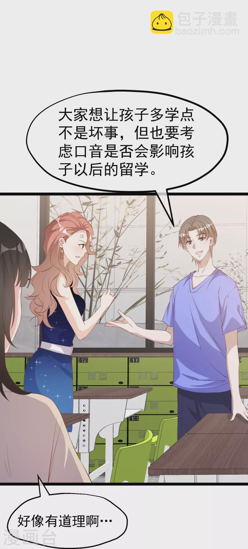 第297话 杜绝早恋的最好方法8