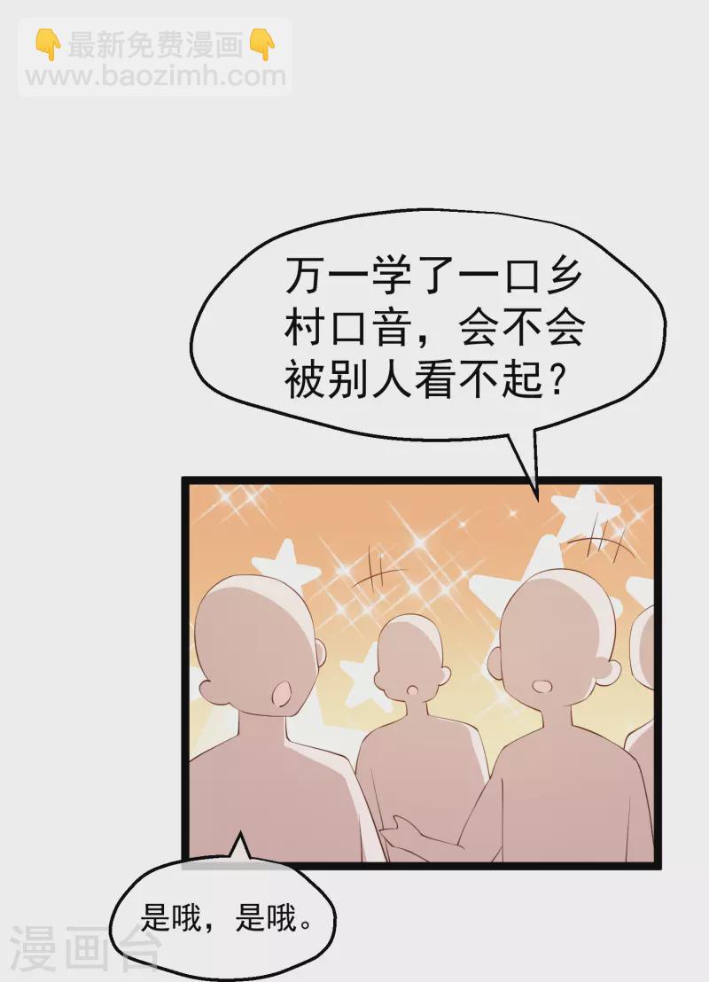 第297话 杜绝早恋的最好方法9