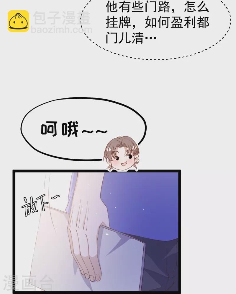 第299话 纠正风气好嫂子10