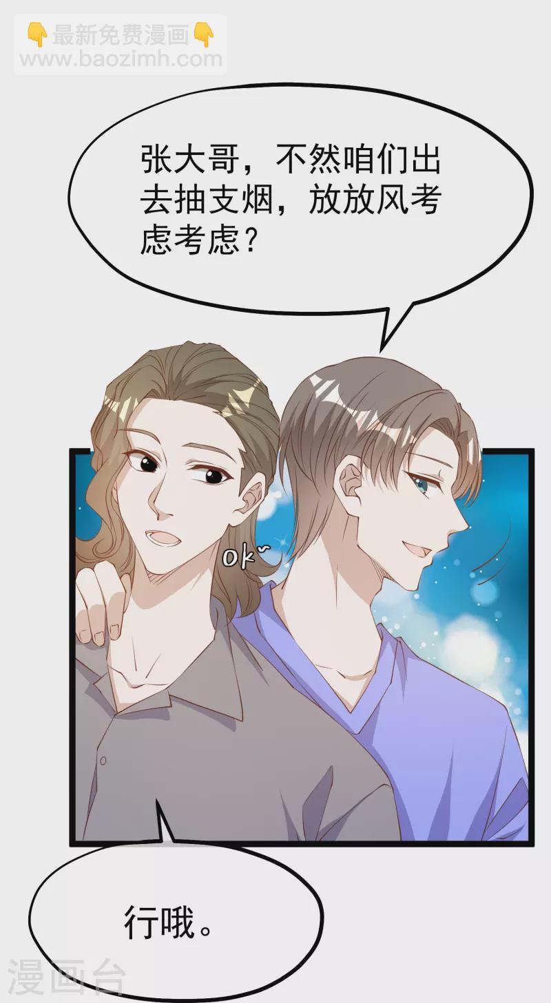 第299话 纠正风气好嫂子11