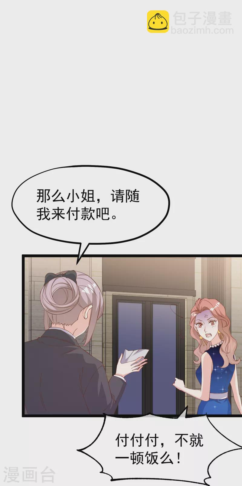 第299话 纠正风气好嫂子14