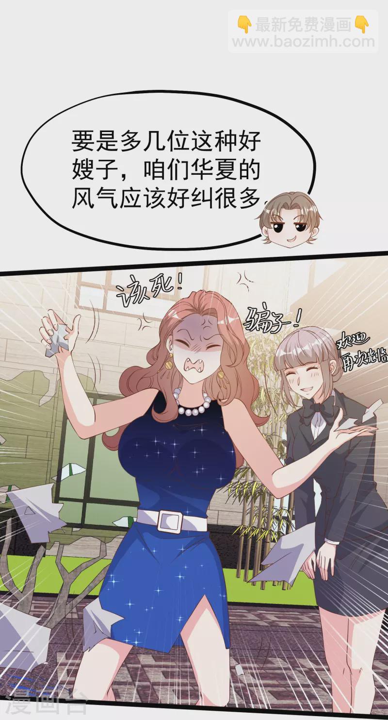 第299话 纠正风气好嫂子22