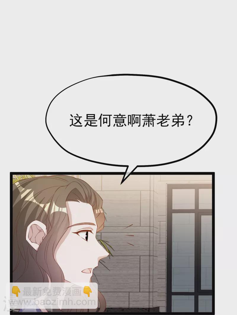 第299话 纠正风气好嫂子23