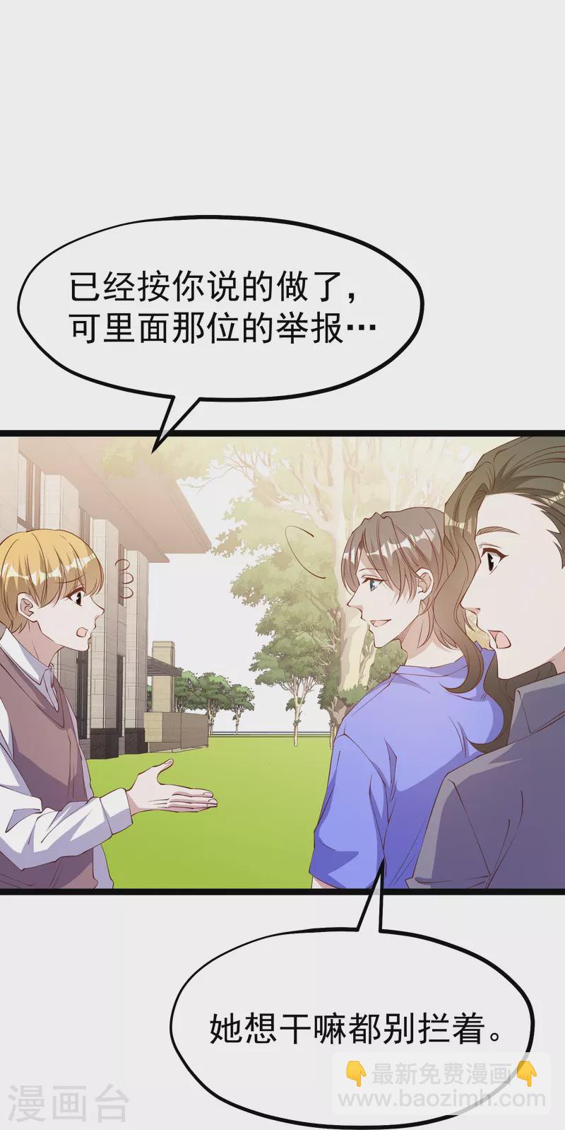 第299话 纠正风气好嫂子25