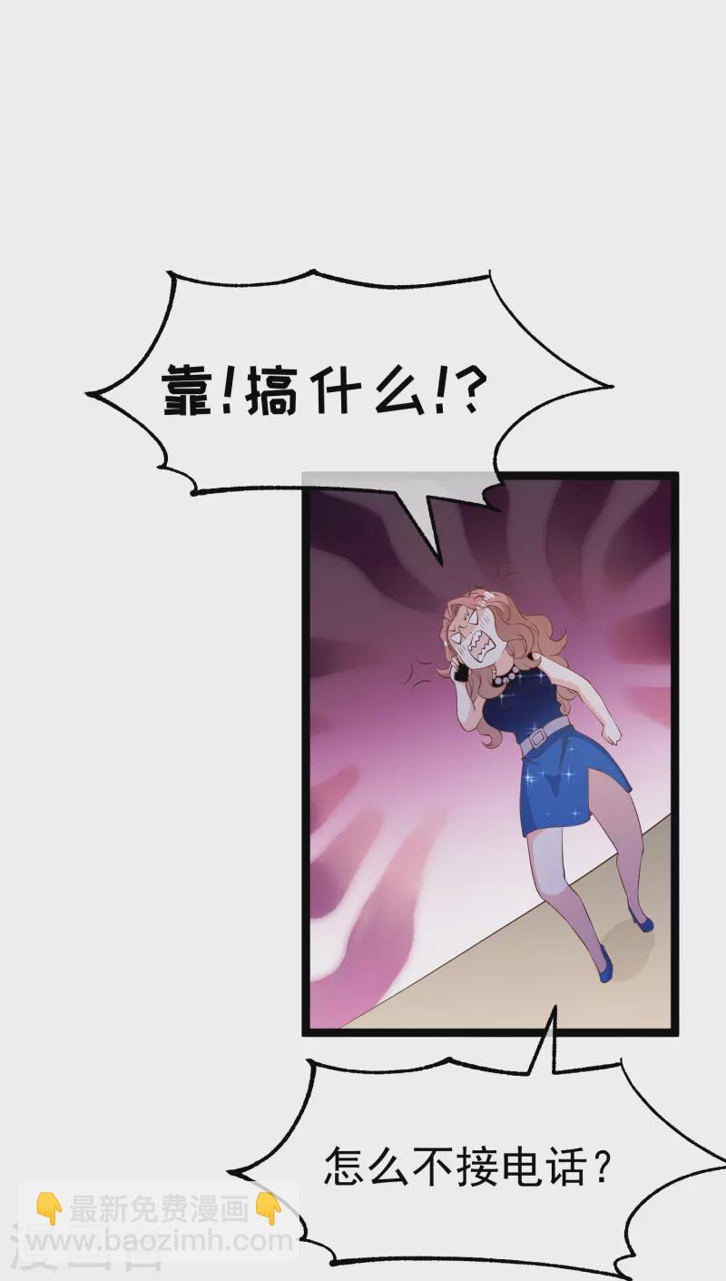 第299话 纠正风气好嫂子27