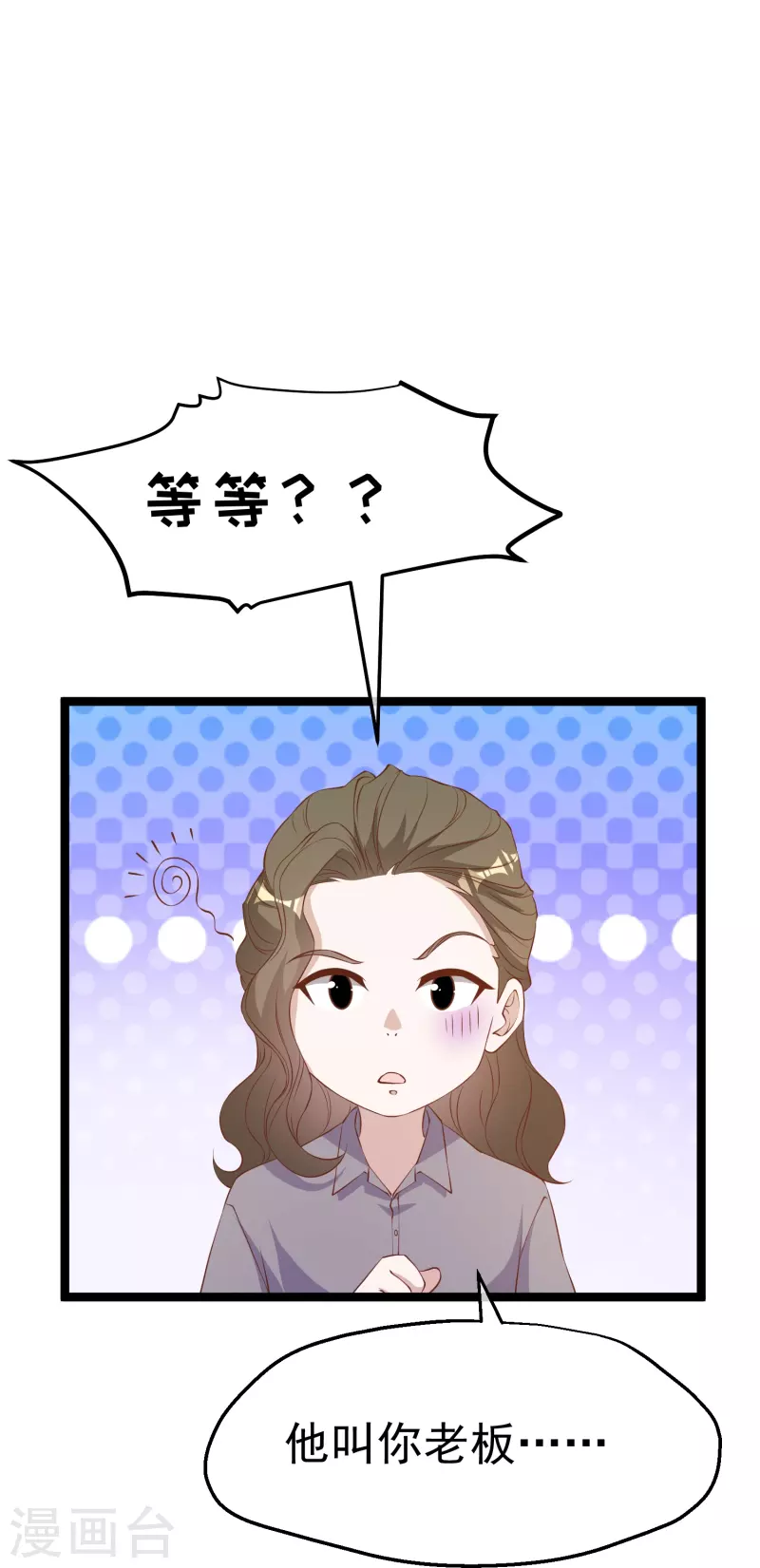 第299话 纠正风气好嫂子28