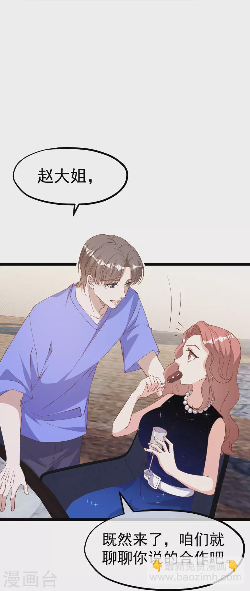 第299话 纠正风气好嫂子4