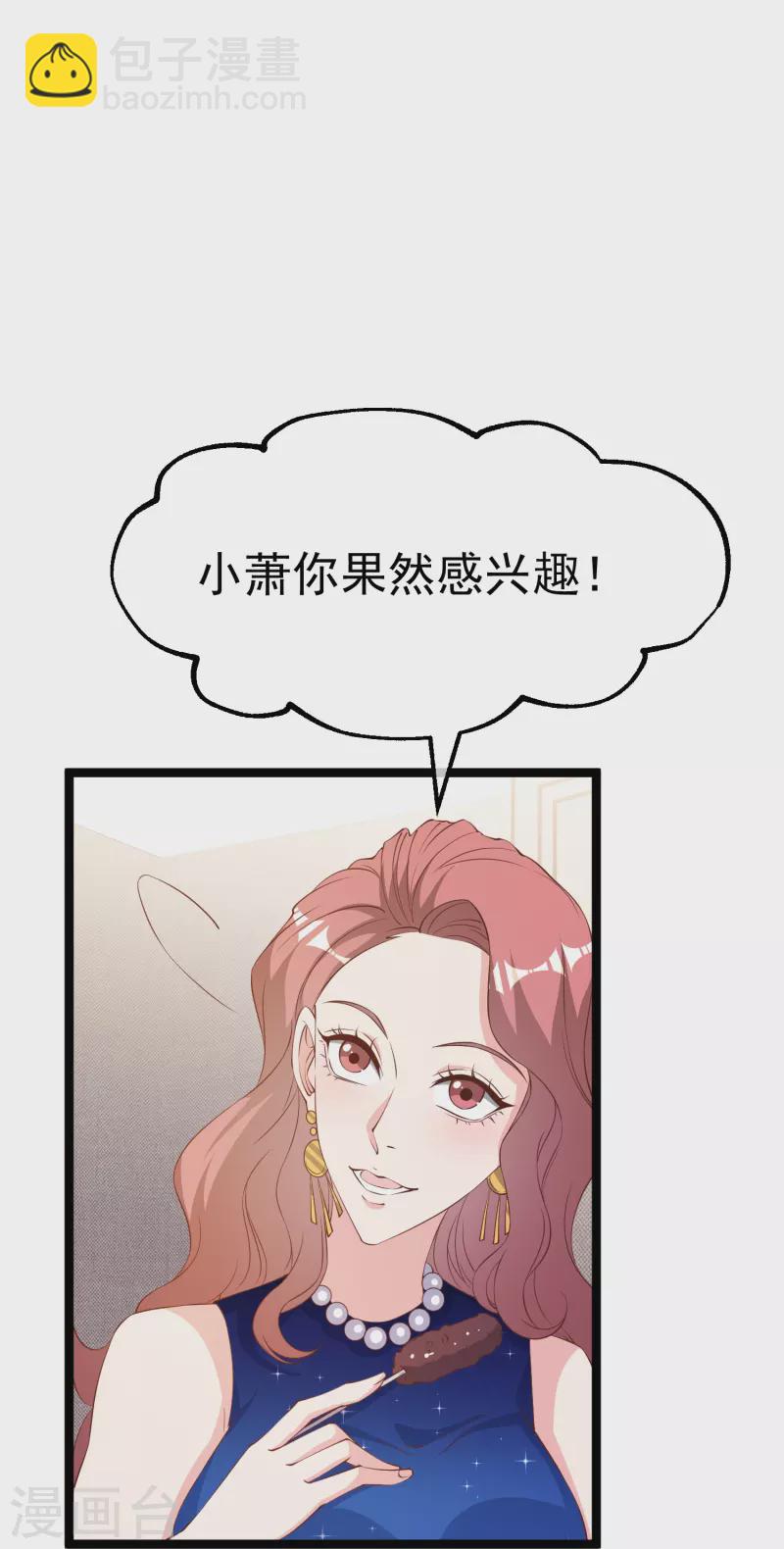 第299话 纠正风气好嫂子5