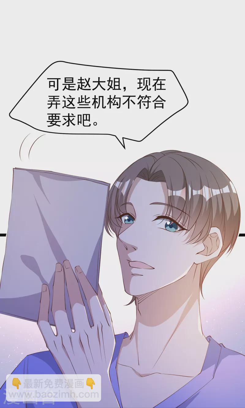第299话 纠正风气好嫂子7