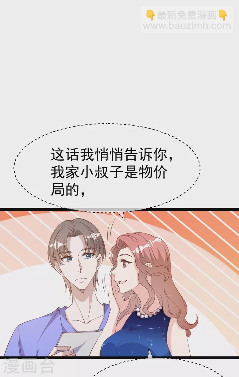 第299话 纠正风气好嫂子9