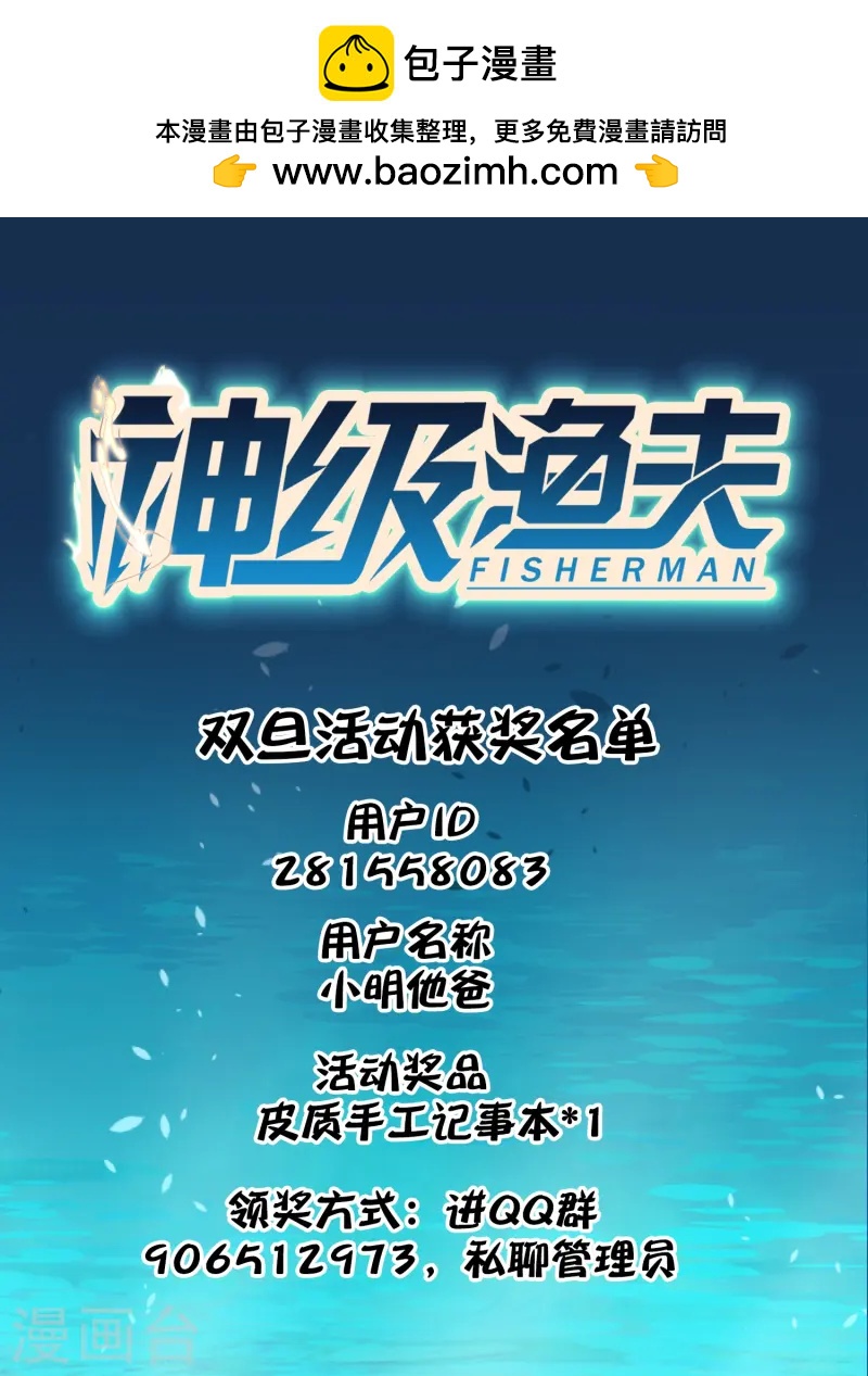 双旦活动获奖名单0