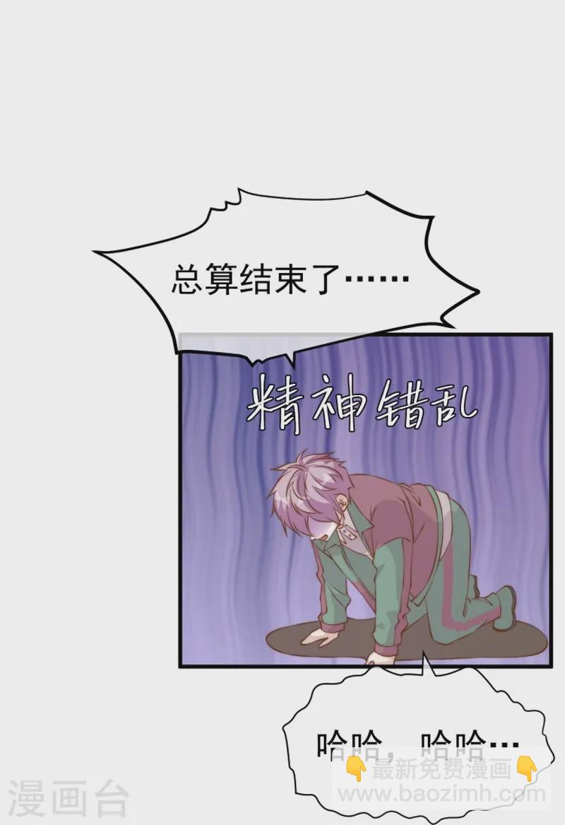 第303话 涉嫌作弊？11