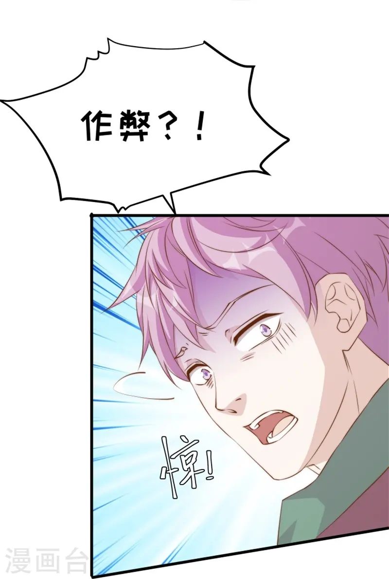 第303话 涉嫌作弊？13