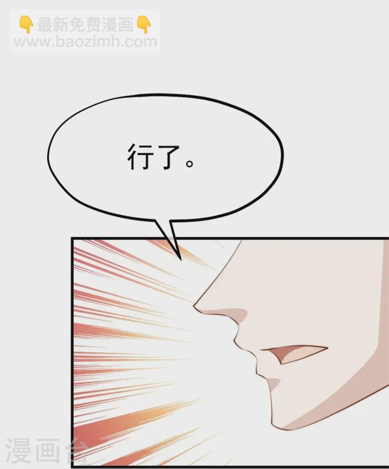 第303话 涉嫌作弊？29