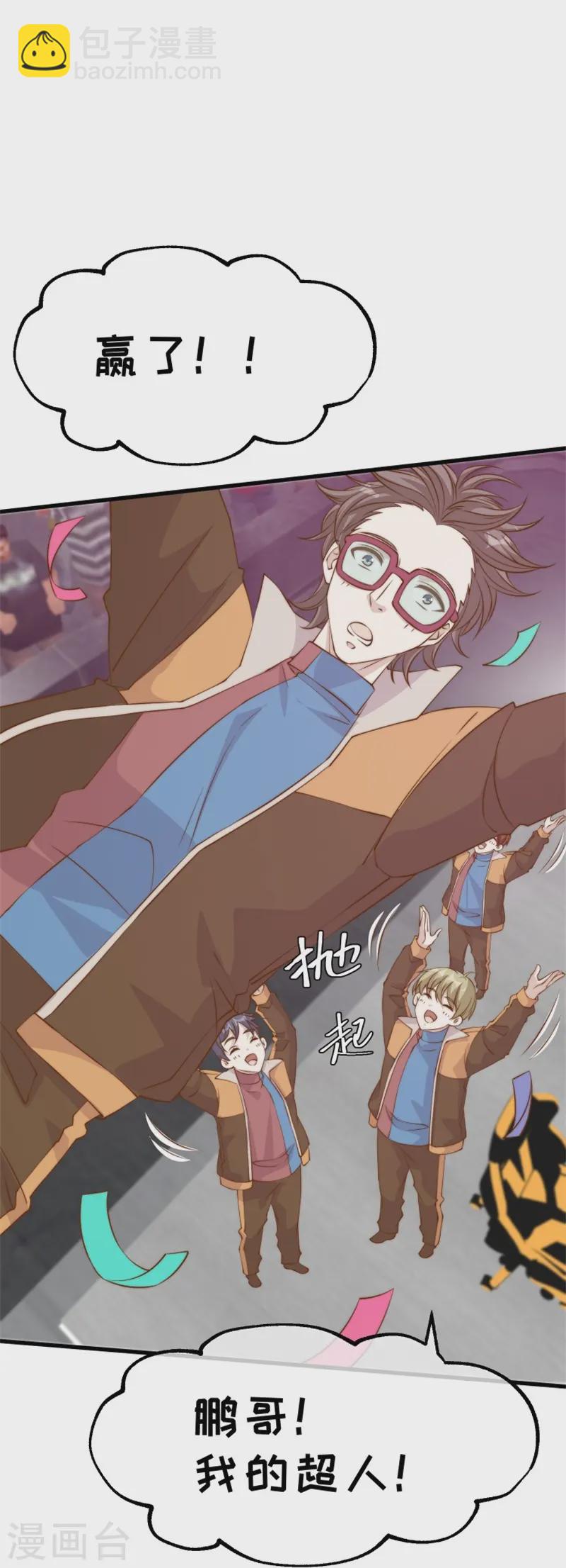 第303话 涉嫌作弊？9