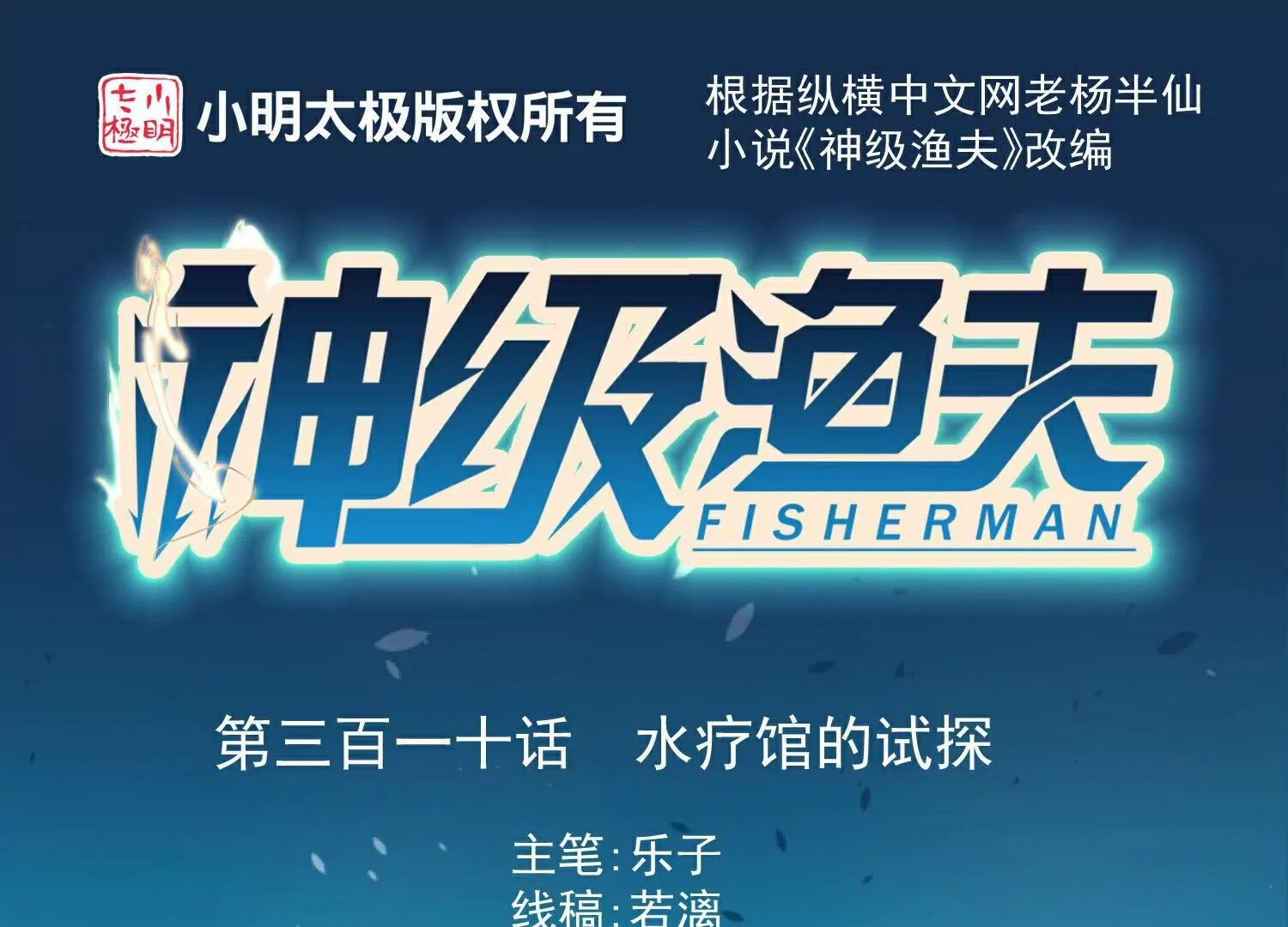 第310话  水疗馆的试探0