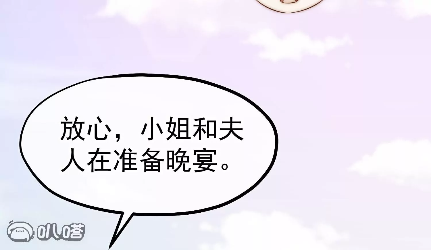 第310话  水疗馆的试探17