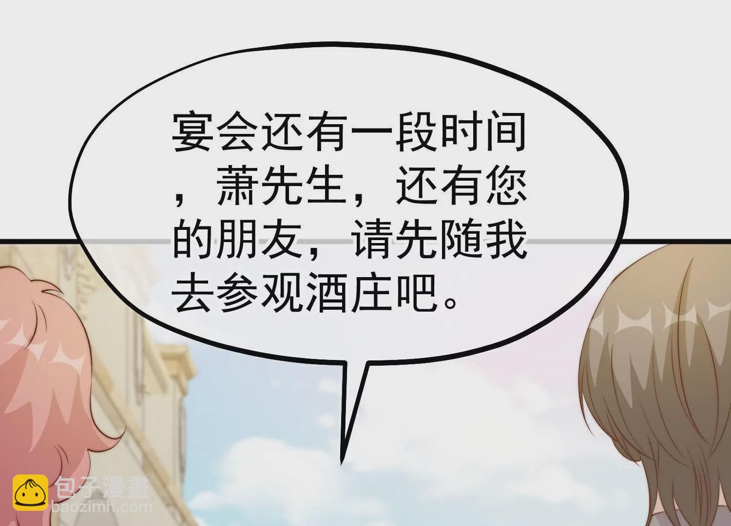 第310话  水疗馆的试探20