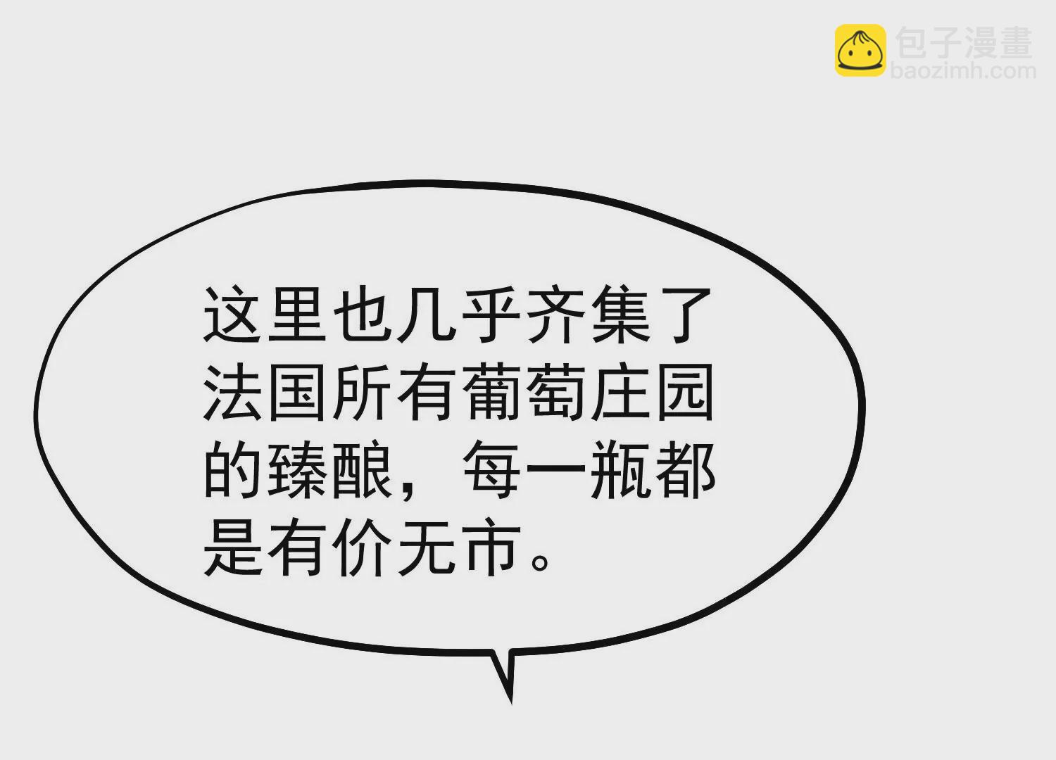 第310话  水疗馆的试探29