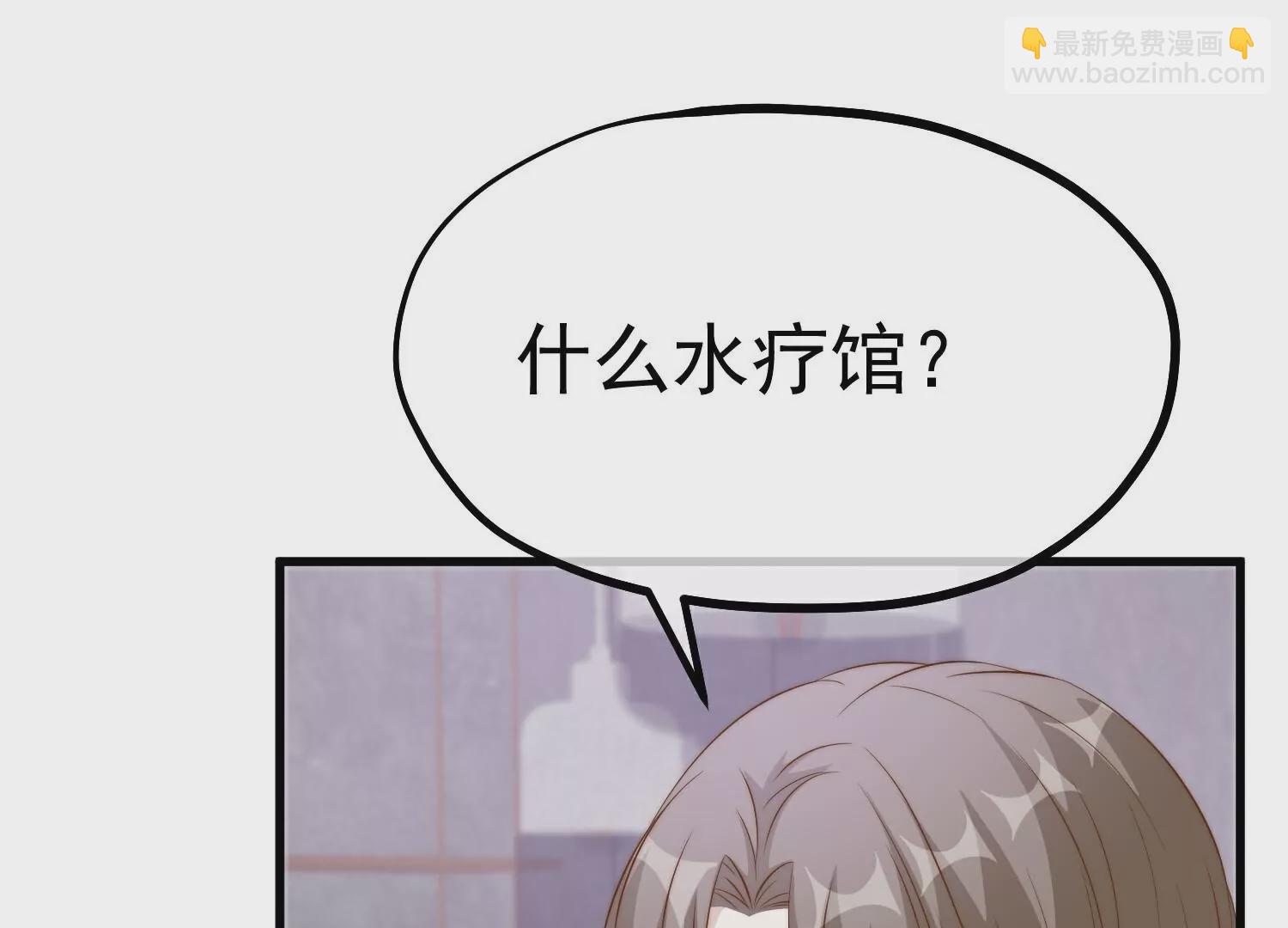第310话  水疗馆的试探43