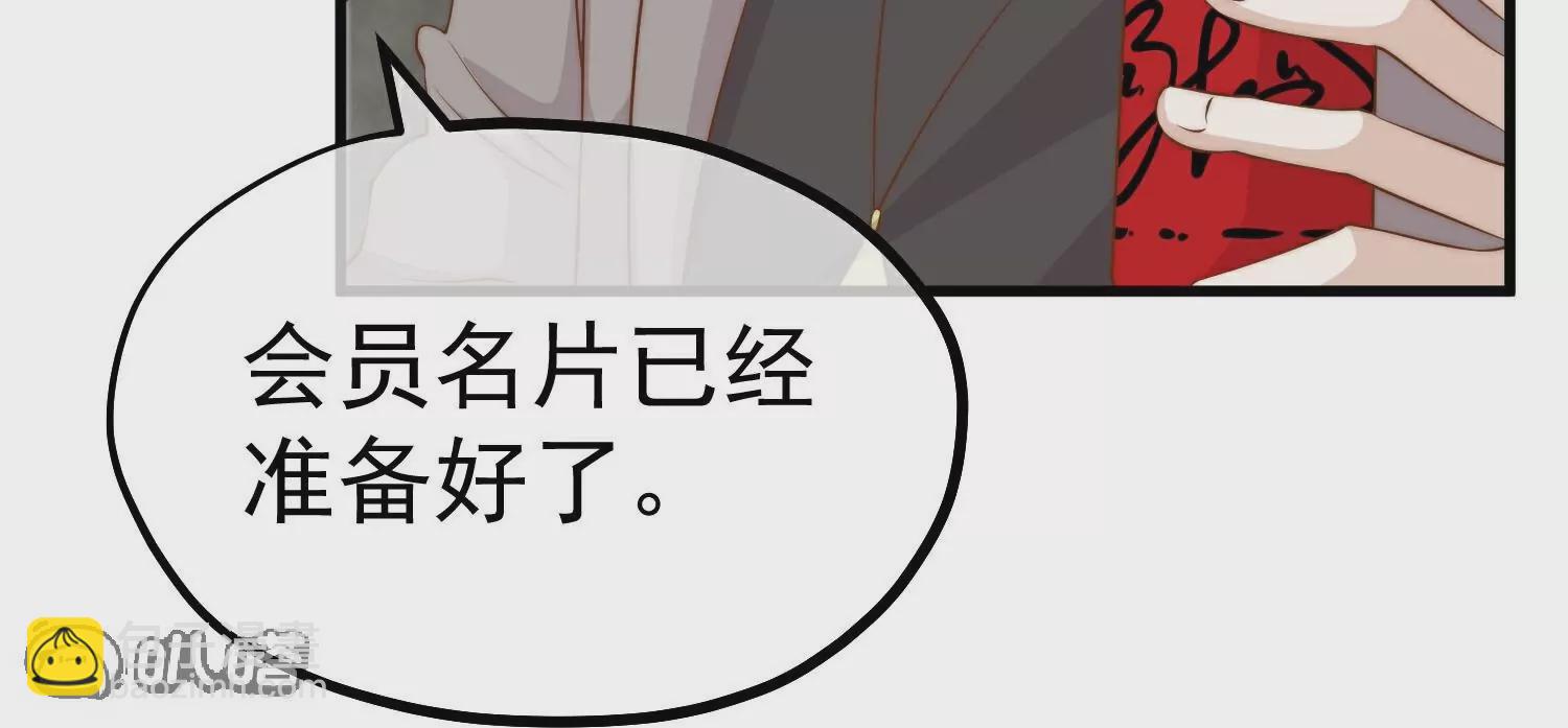 第310话  水疗馆的试探45